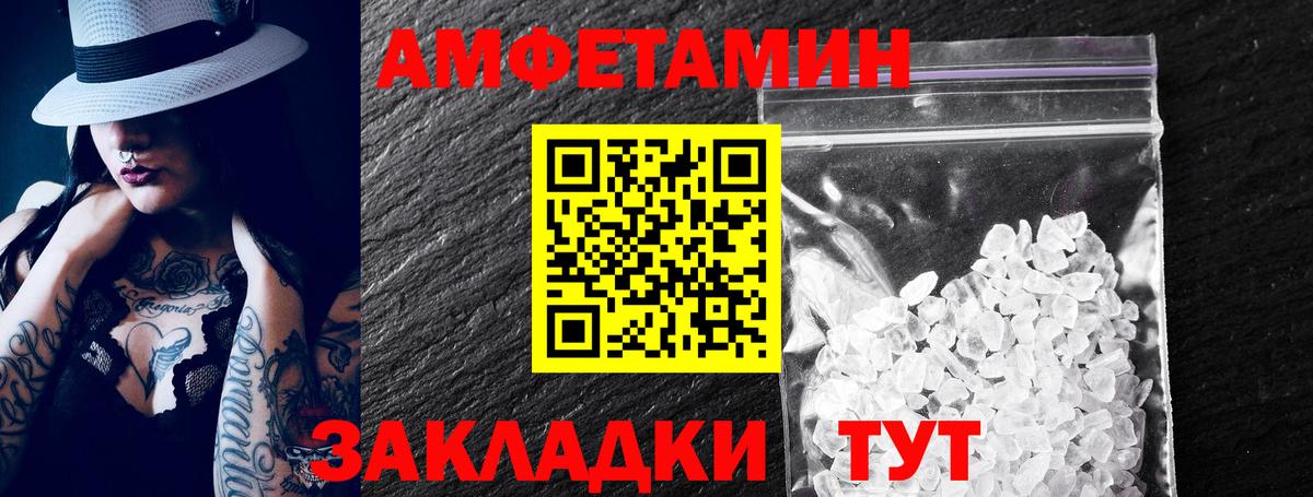 Амфетамин 97%  Вход с VPN  Амфетамин  Хабаровск 