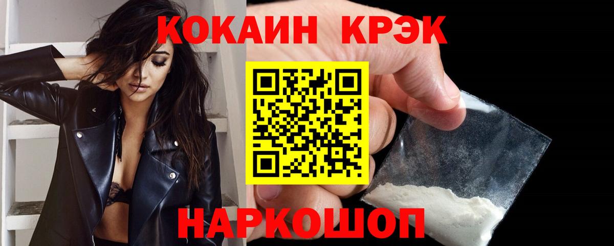 COCAIN Columbia  Cocaine Fish Scale  Хабаровск  Вход с VPN 