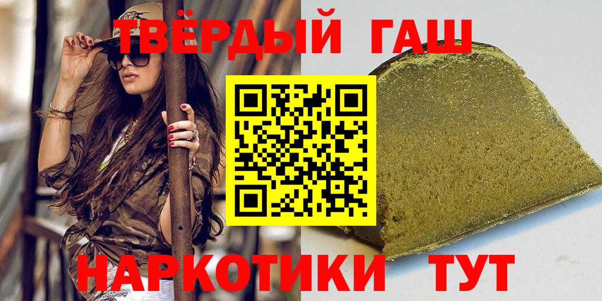 ГАШИШ гарик  ГАШ  Хабаровск  Вход с VPN 