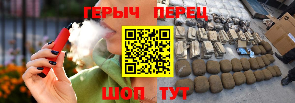 ГЕРОИН герыч Хабаровск