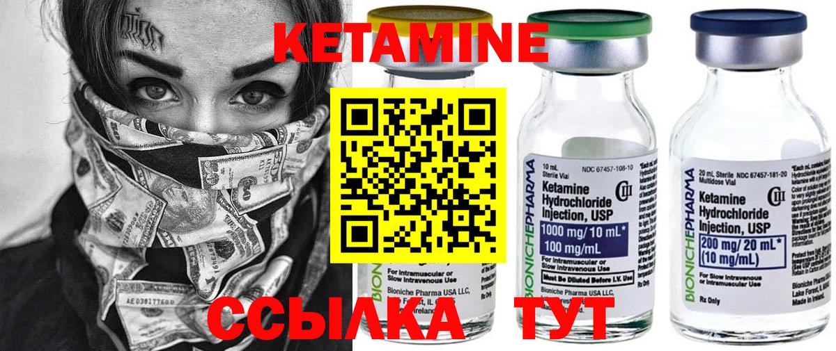 Кетамин VHQ  Вход с VPN  Хабаровск 