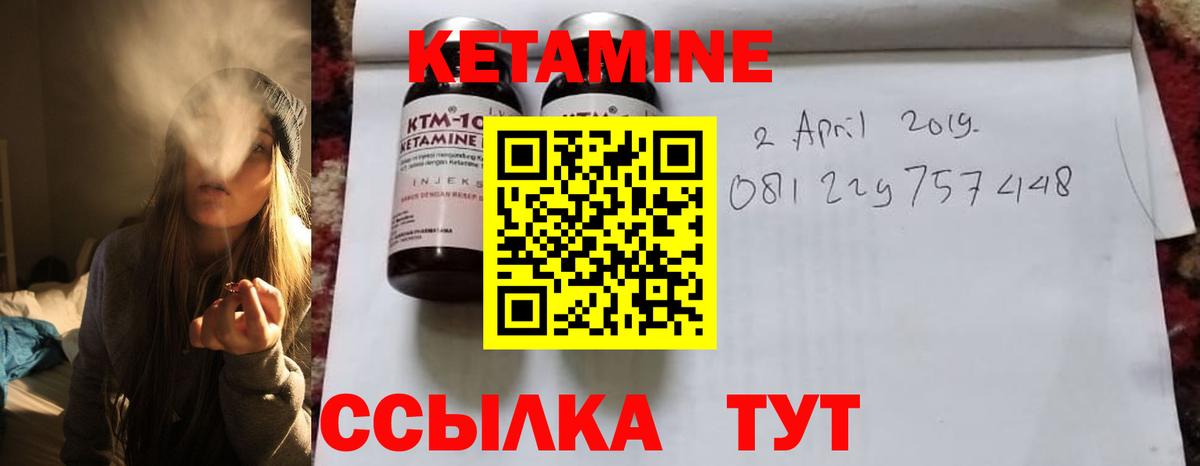 КЕТАМИН ketamine Хабаровск