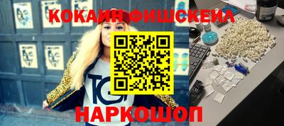 гидра Наро-Фоминск