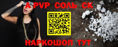 apvp Нарткала