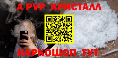 apvp Нарткала