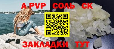 apvp Нарткала