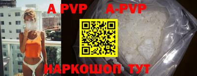 apvp Нарткала