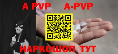 apvp Нарткала