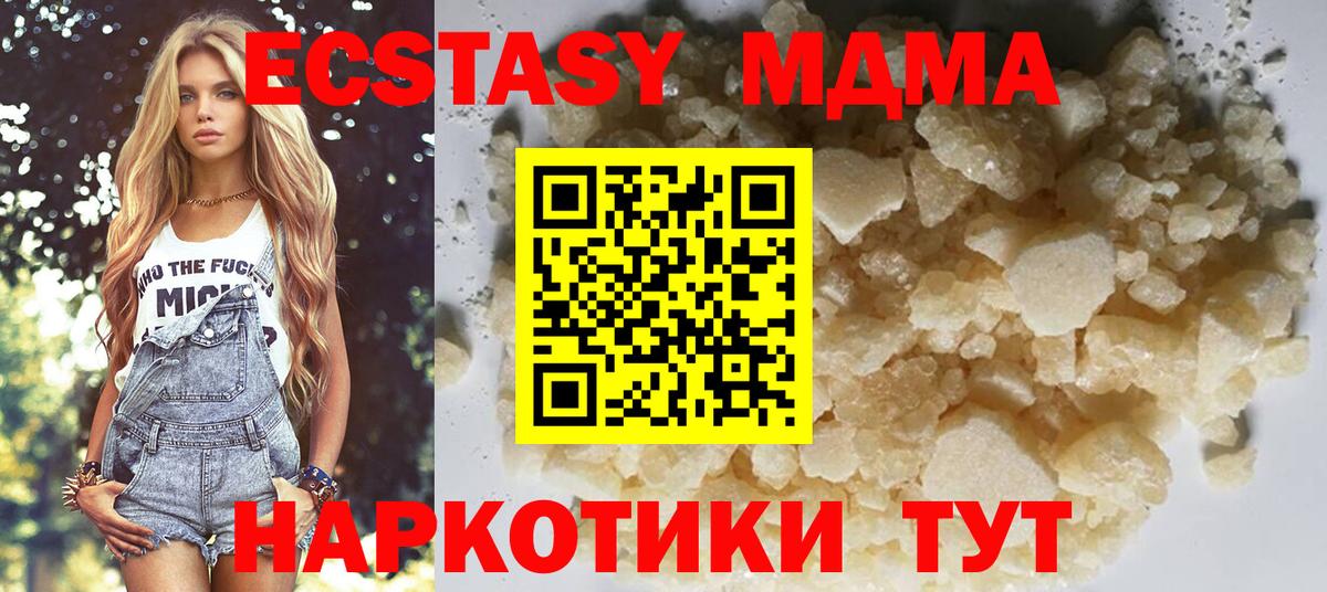 MDMA Molly  Вход с VPN  MDMA Molly  Хабаровск 
