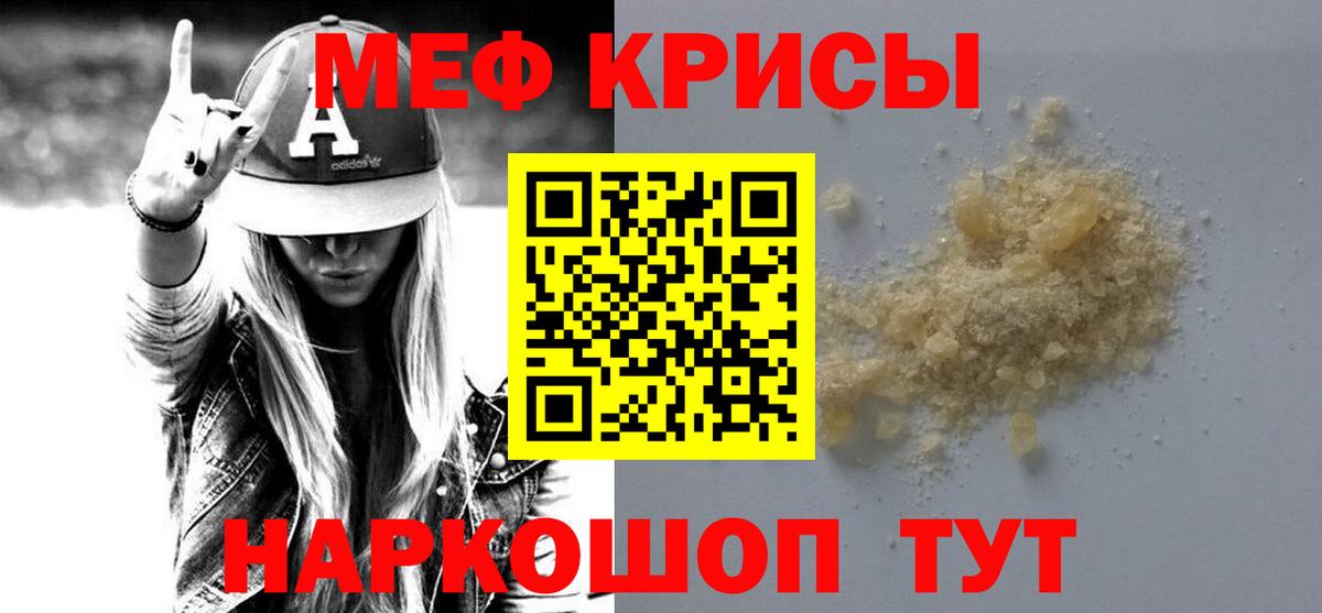 МЯУ-МЯУ  МЯУ-МЯУ  Хабаровск  МЯУ-МЯУ mephedrone    онион  Вход с VPN 