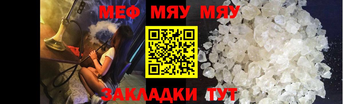 Меф кристаллы Хабаровск