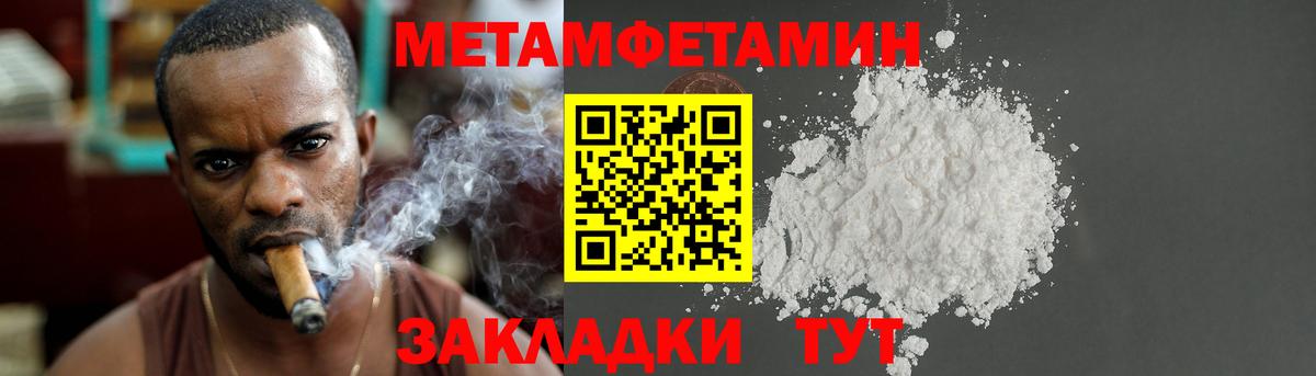 Метамфетамин  Вход с VPN  Метамфетамин кристалл  Хабаровск  Метамфетамин кристалл 